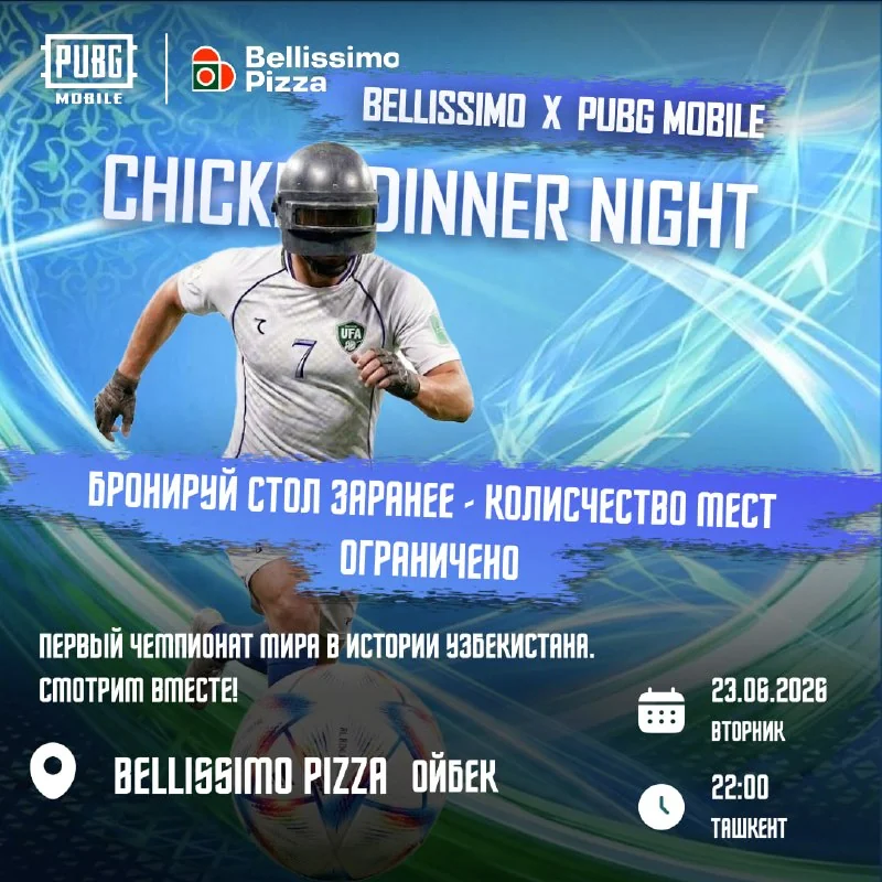 Иллюстрация к статье «Историческая ночь: Chicken Dinner Night в поддержку сборной Узбекистана»