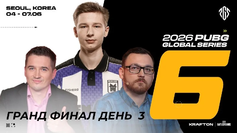 ⚔️ PGS 6 уже в эфире! Кто станет чемпионом PGS 6? Узнайте на трансляции вместе с Николаем Odesskin, Михаилом Yarrmosh и аналитиком Константин Mellman!