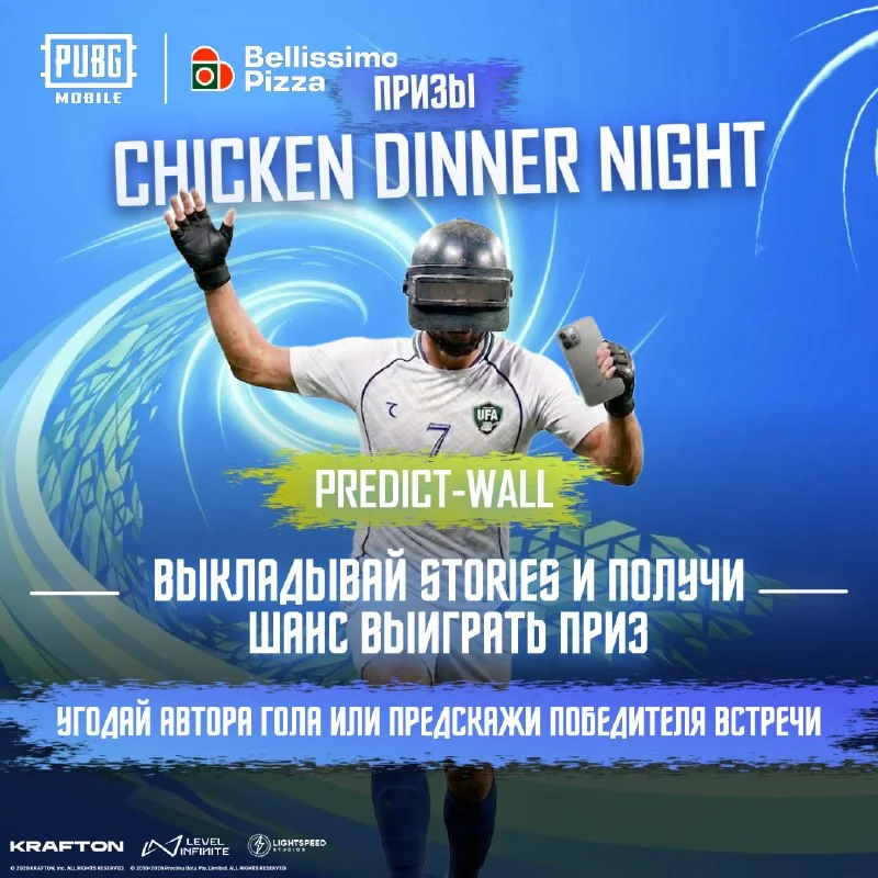 Иллюстрация к статье «Predict-Wall: угадай исход и выиграй призы на Chicken Dinner Night»