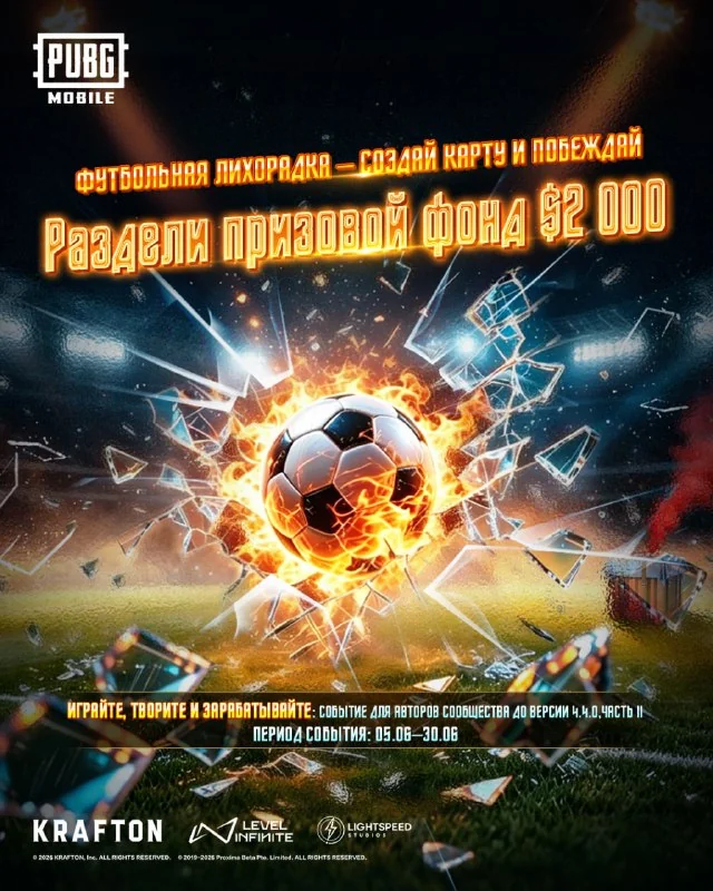 ⚽️ СОБЫТИЕ ДЛЯ СОЗДАТЕЛЕЙ КАРТ К ЧЕМПИОНАТУ МИРА УЖЕ СТАРТОВАЛО! ⚽️