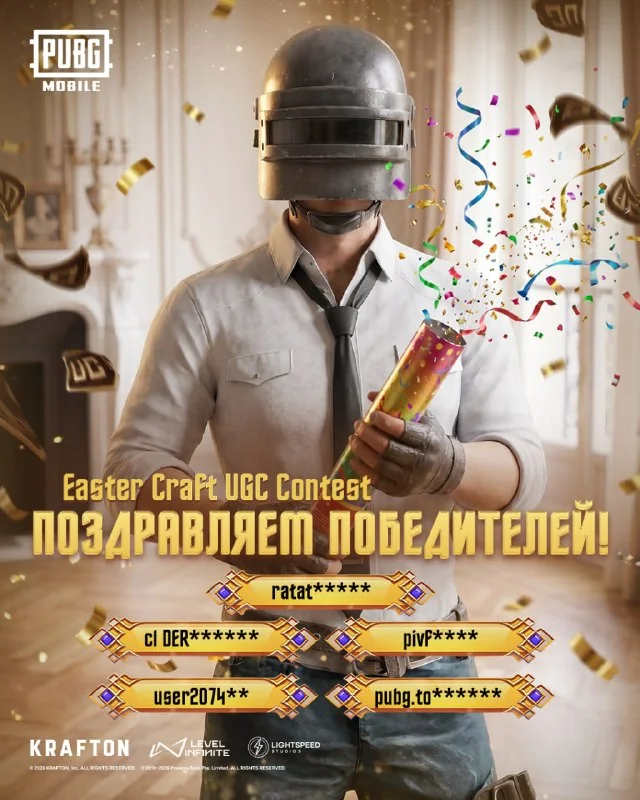 🎉 Поздравляем следующих игроков с выигрышем 16 200 UC!