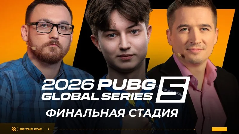 ⚔️ Победитель PUBG Global Series 5 определится сегодня! Присоединяйтесь к трансляции финальной стадии PGS 5 вместе с Николаем Odesskin, Михаилом Yarrmosh и аналитиком Алексеем pwddddddddd!